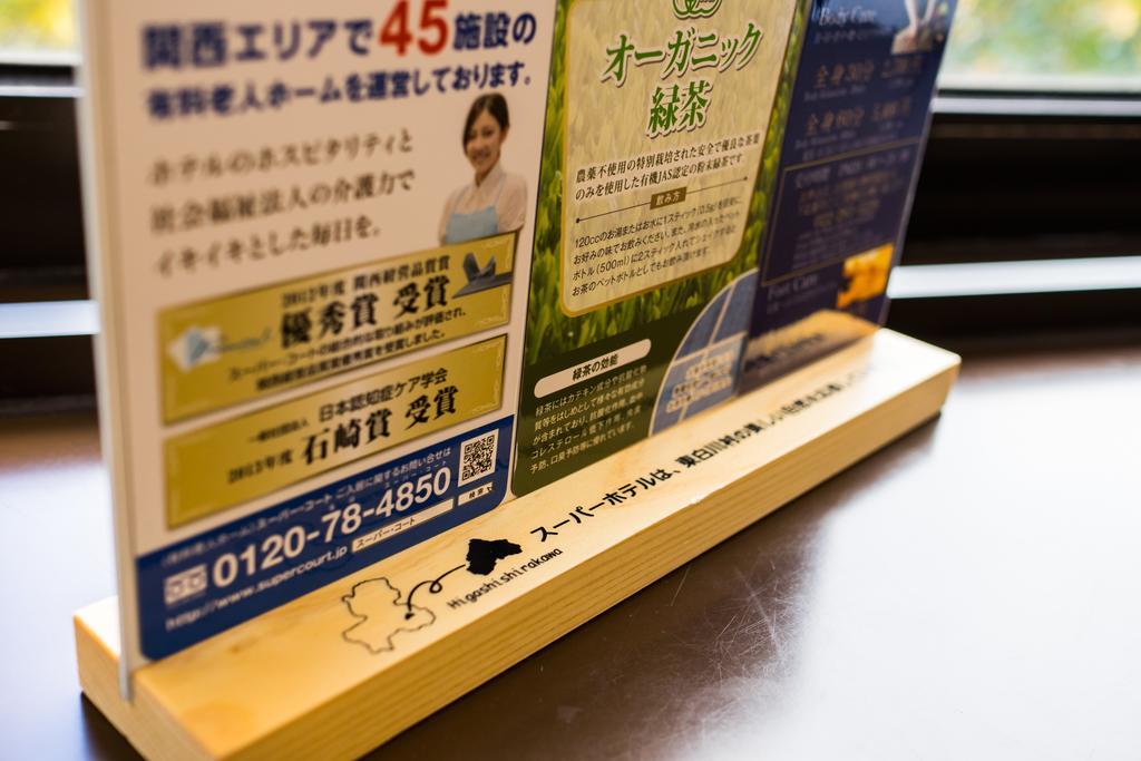 Super Hotel Inn Sendai Kokubuncho Rom bilde