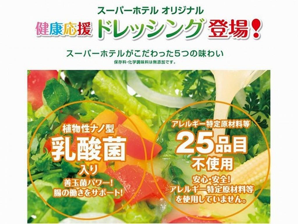 Super Hotel Inn Sendai Kokubuncho Rom bilde