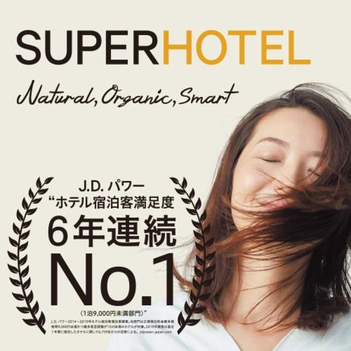 Super Hotel Inn Sendai Kokubuncho Eksteriør bilde